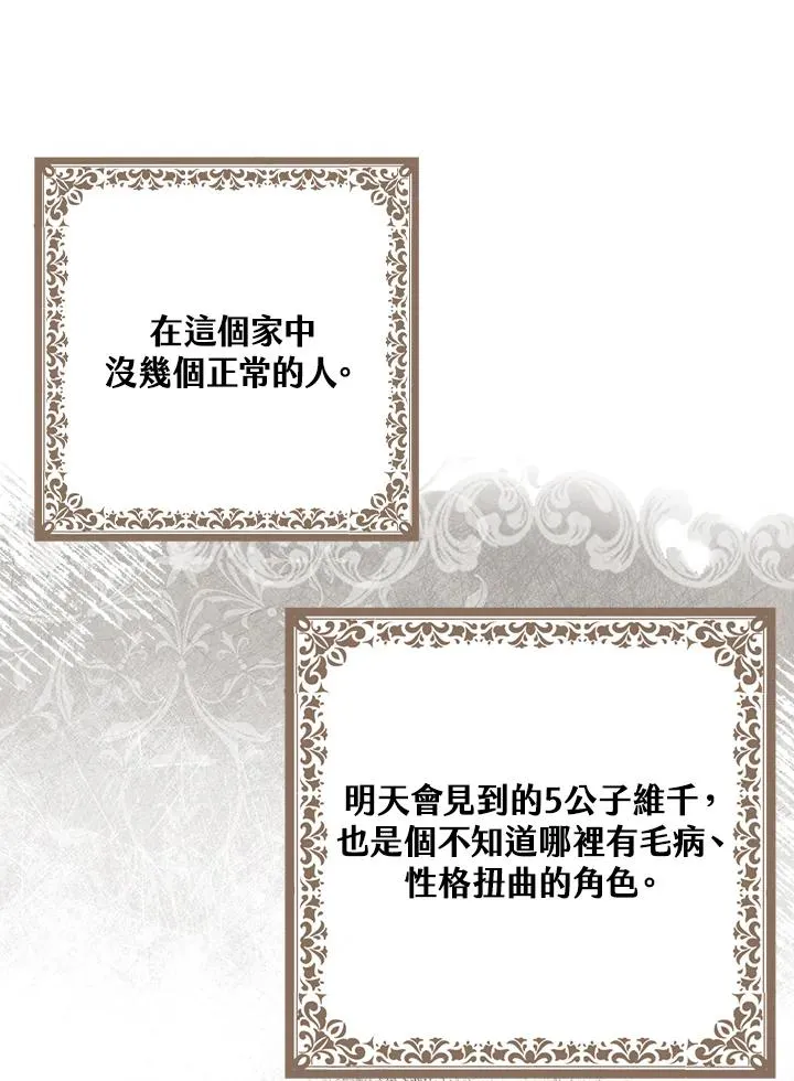 第3话 第114页