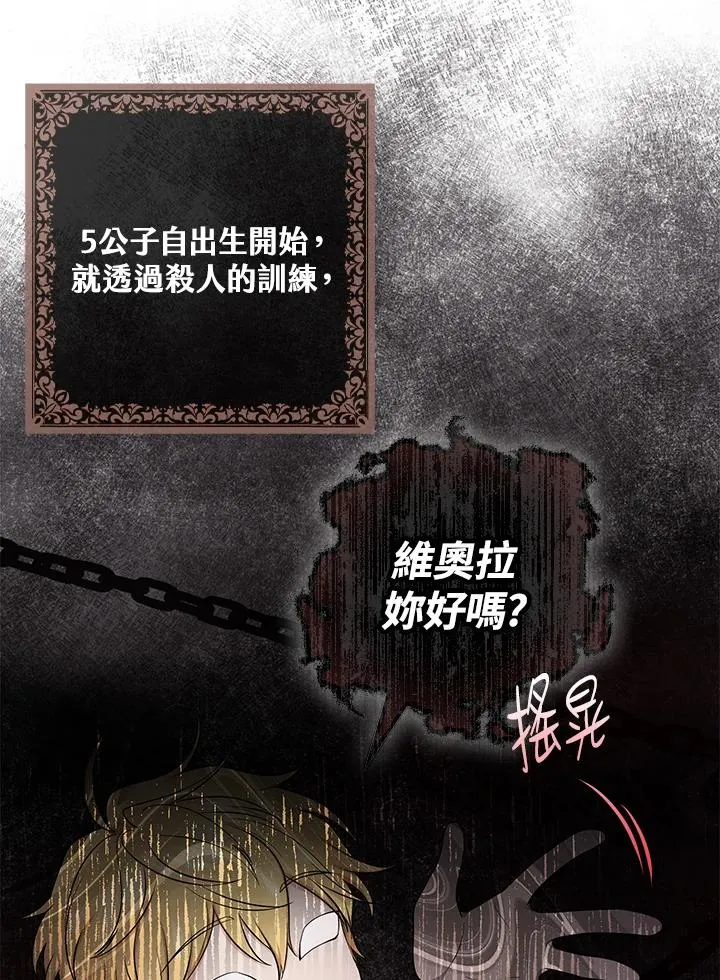 第3话 第115页