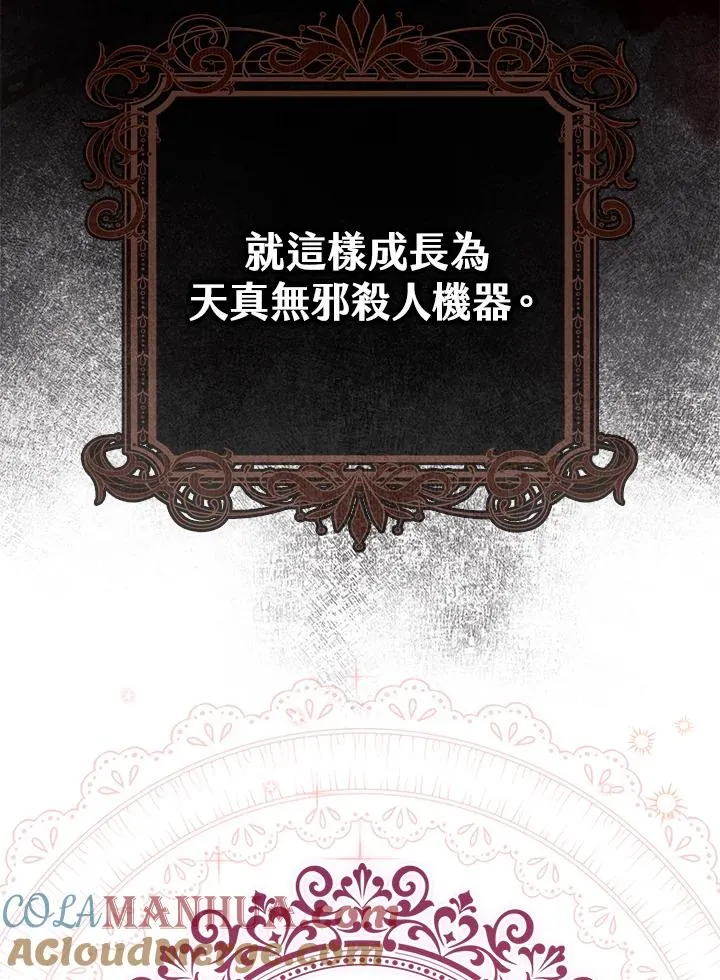 第3话 第117页