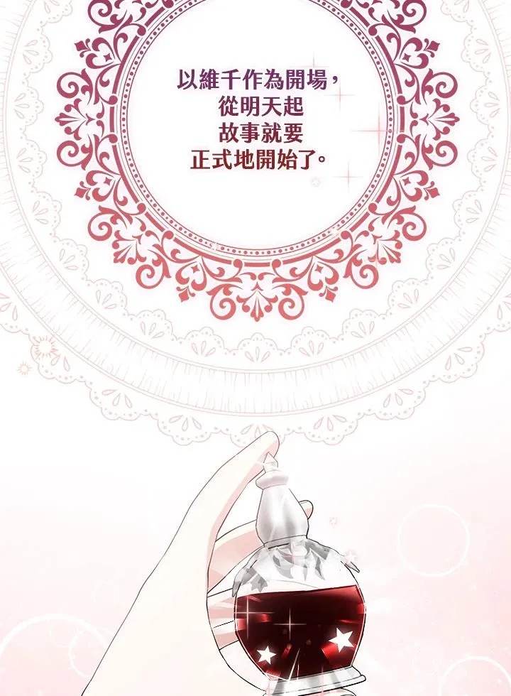 第3话 第118页