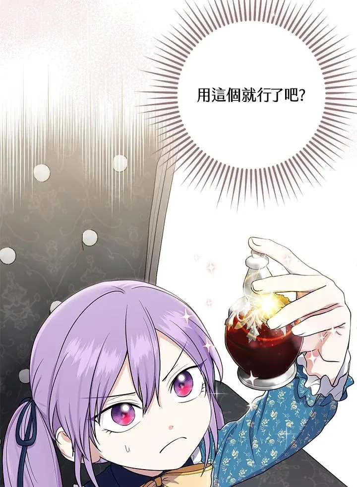 第3话 第120页