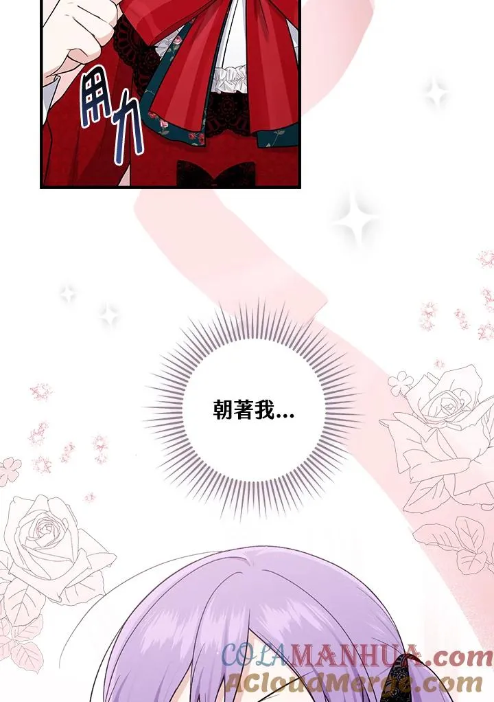 第4话 第5页