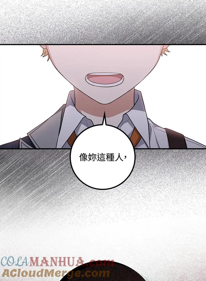 第4话 第17页