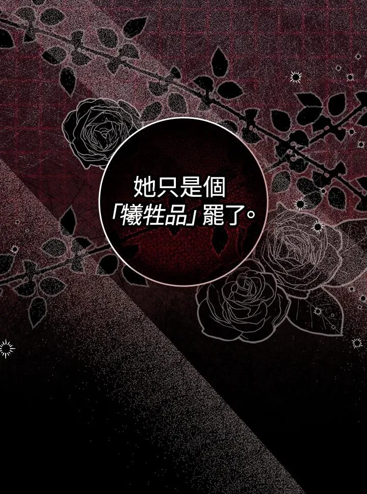 第4话 第30页