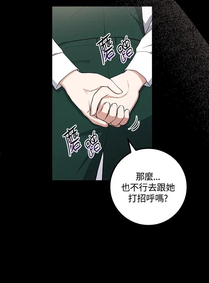 第4话 第31页