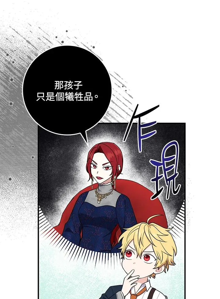 第4话 第42页