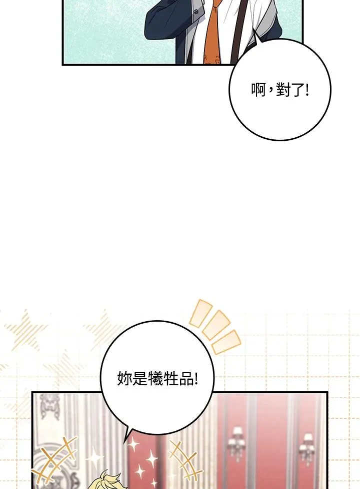 第4话 第43页