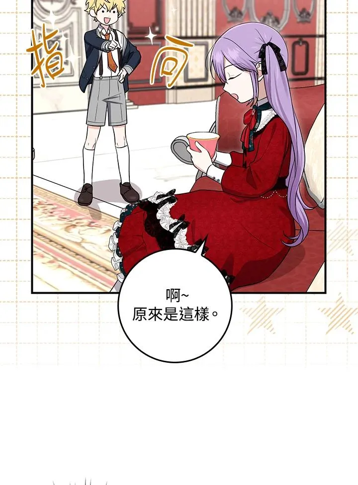 第4话 第44页
