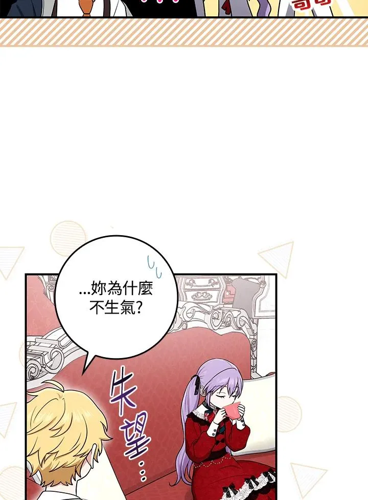 第4话 第47页
