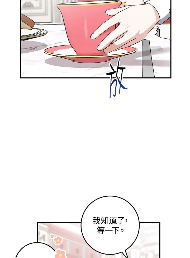 第4话 第50页