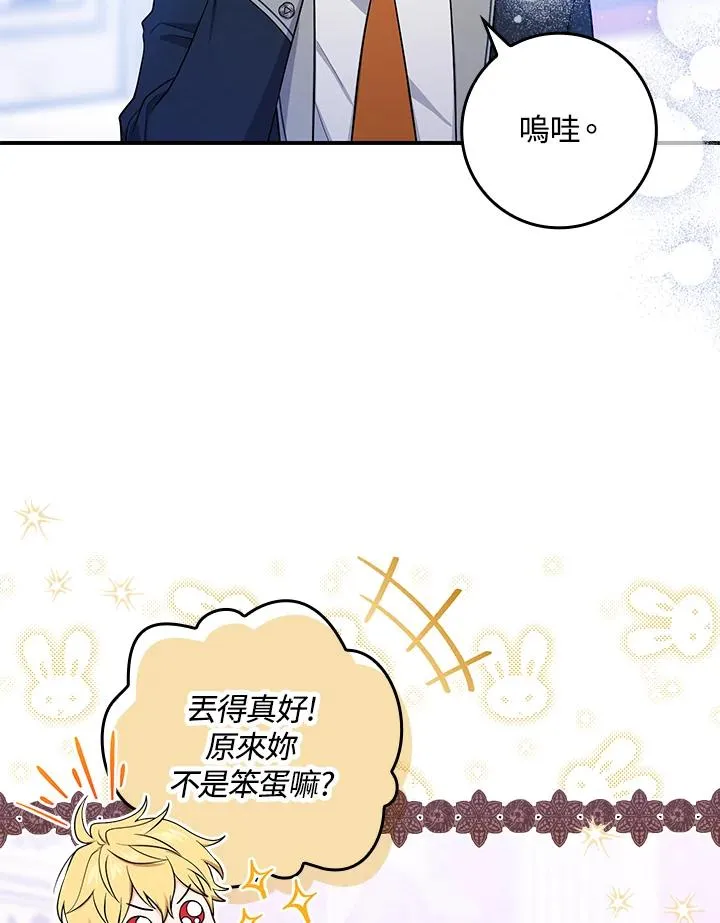 第4话 第56页