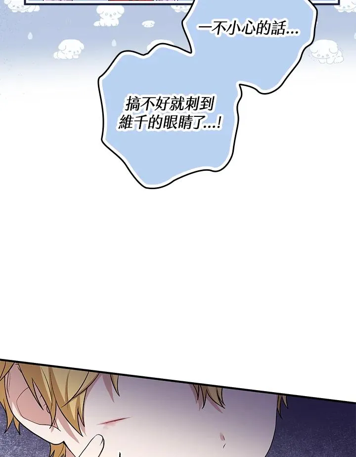第4话 第59页
