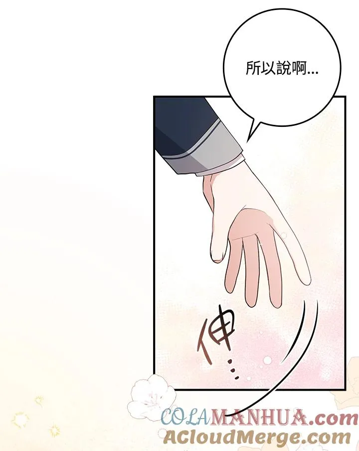 第4话 第65页