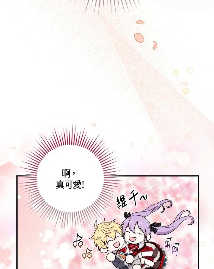 第4话 第68页