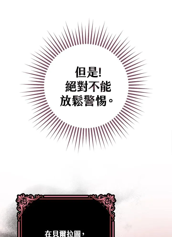 第4话 第70页
