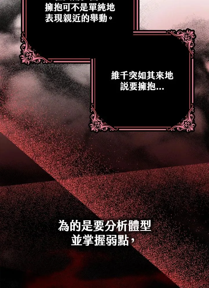 第4话 第71页
