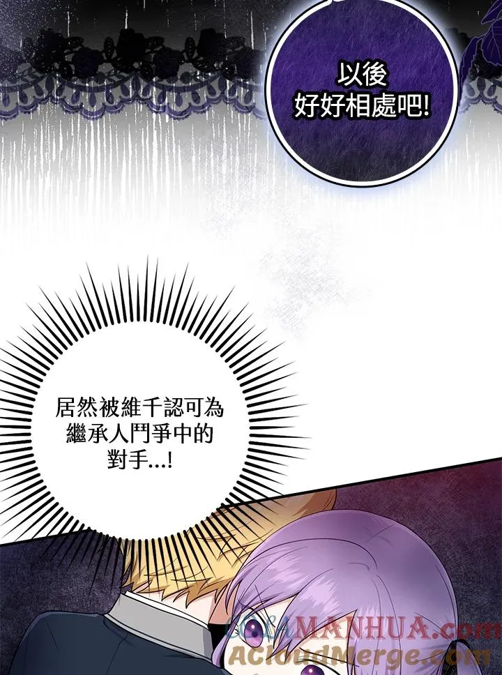 第4话 第81页