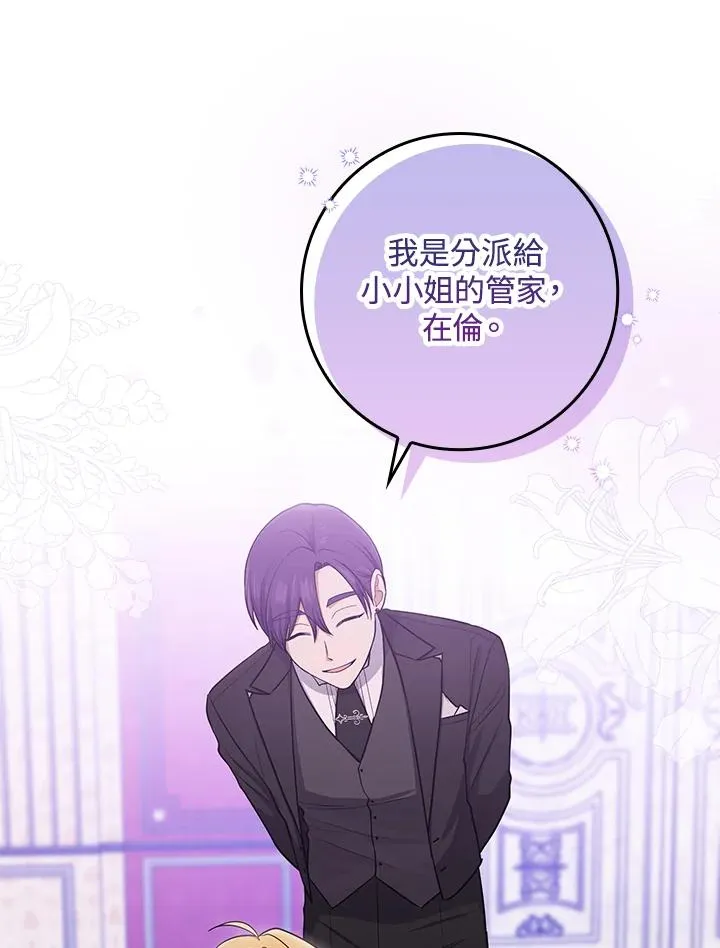 第4话 第87页