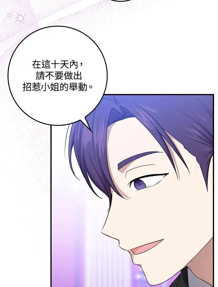 第4话 第90页