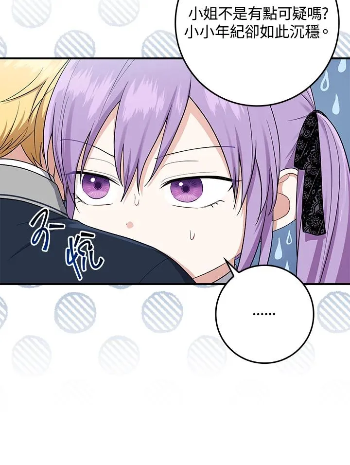 第4话 第95页