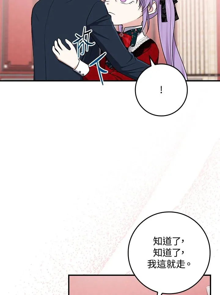 第4话 第99页