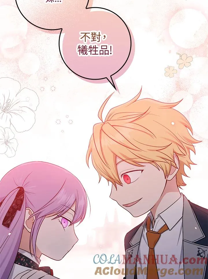 第4话 第101页