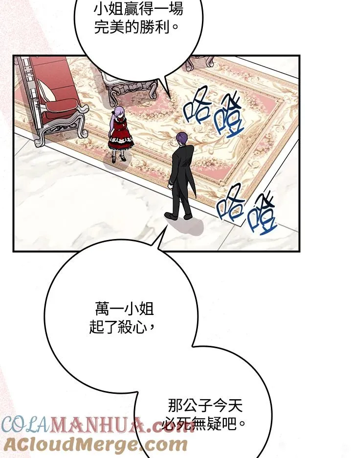 第4话 第113页