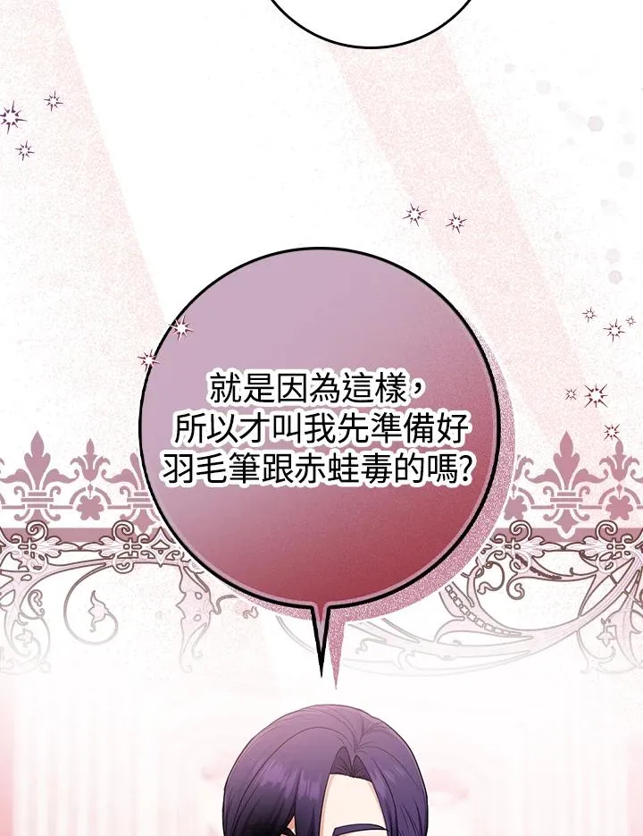 第4话 第114页