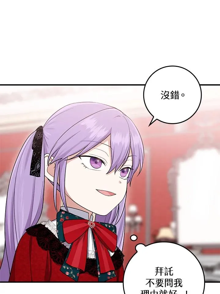 第4话 第116页
