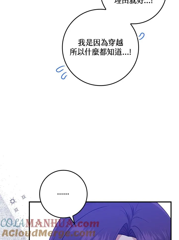 第4话 第117页