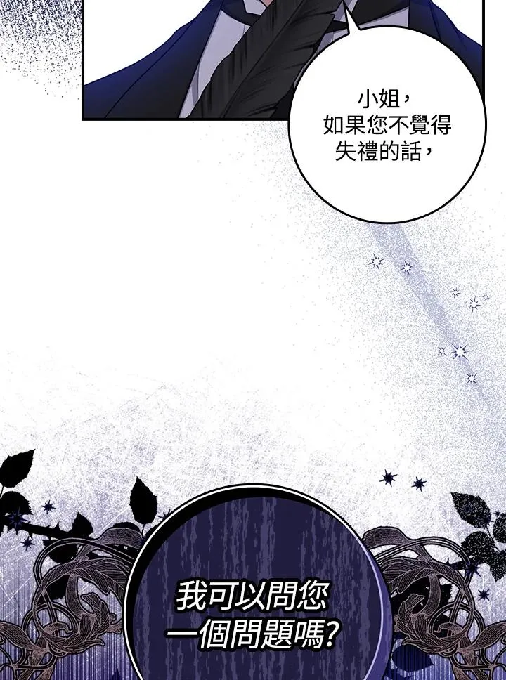 第5话 第3页
