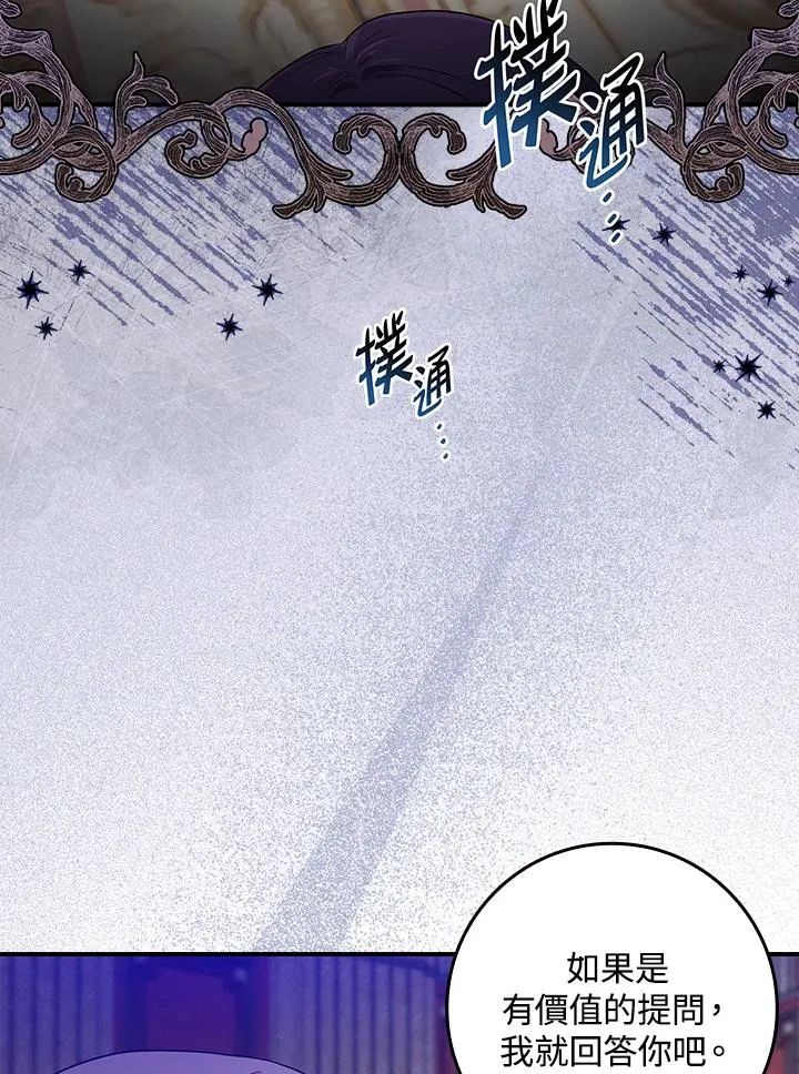 第5话 第5页