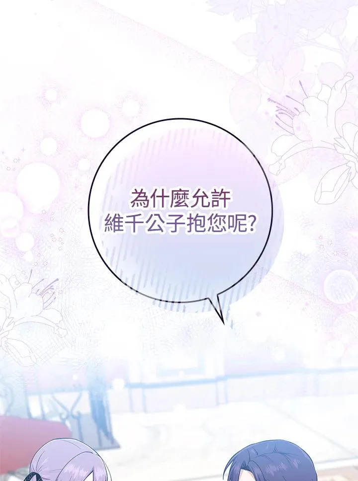 第5话 第8页