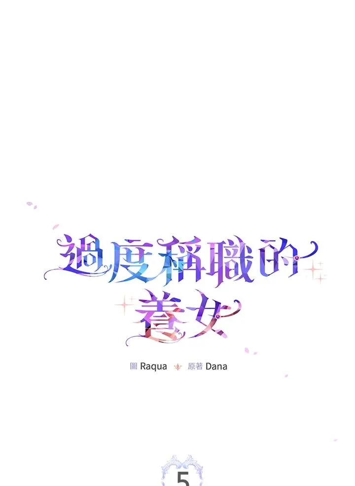 第5话 第11页