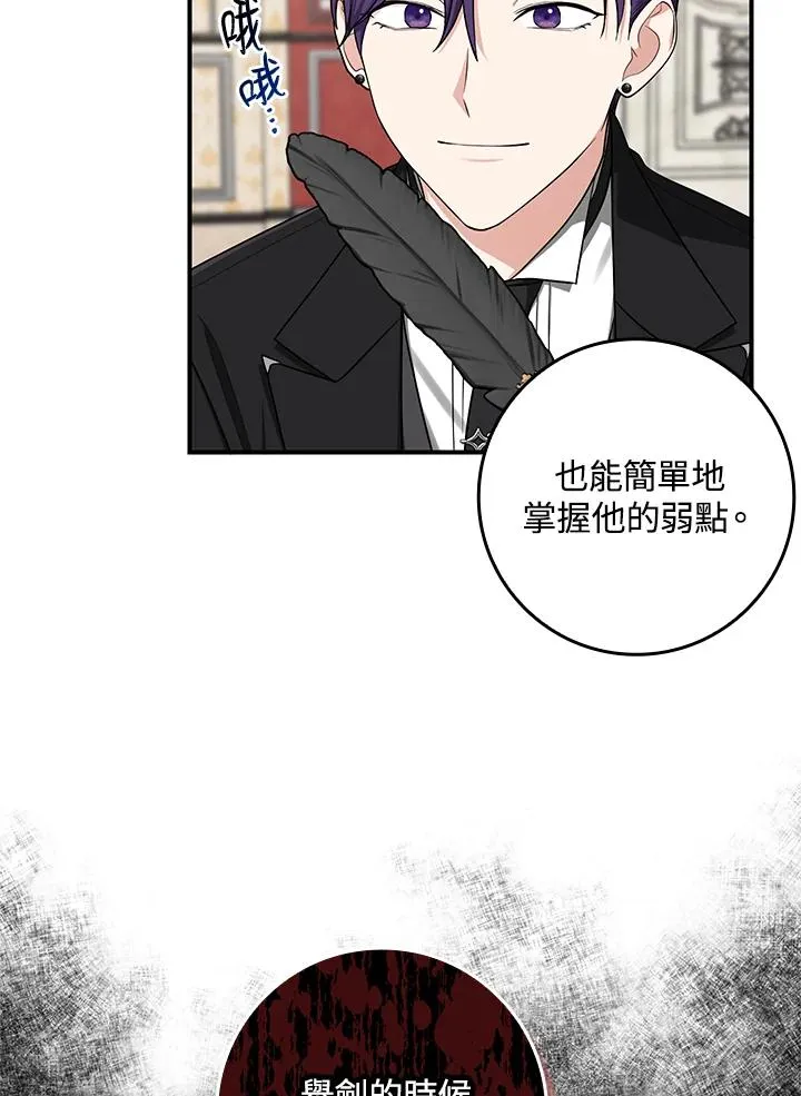 第5话 第14页