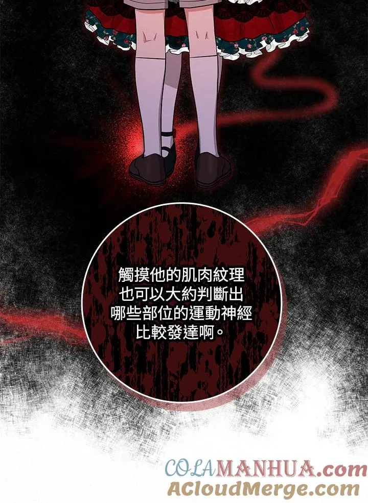 第5话 第16页