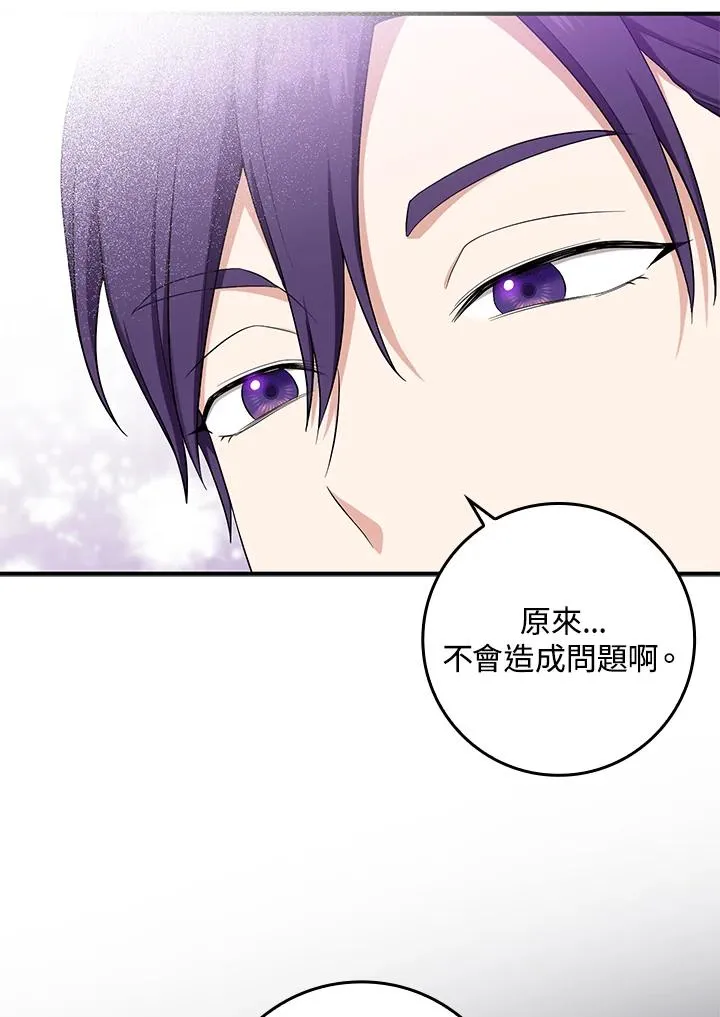 第5话 第23页
