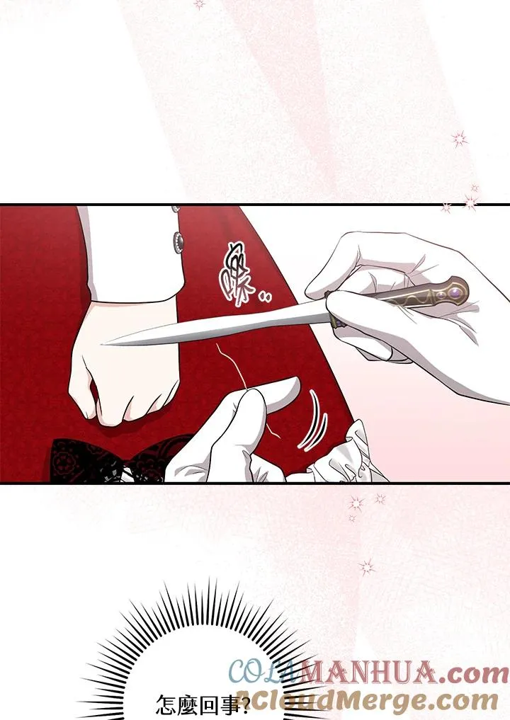 第5话 第28页