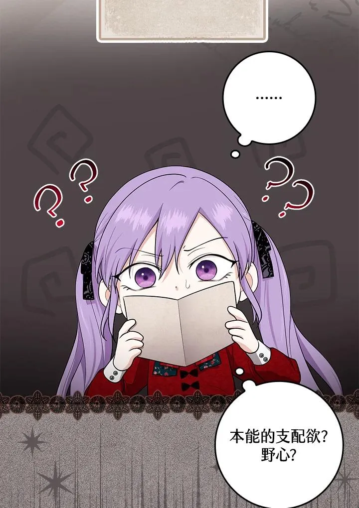 第5话 第36页