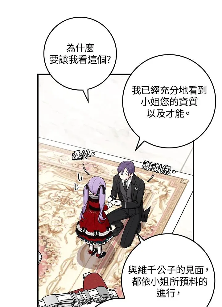 第5话 第39页