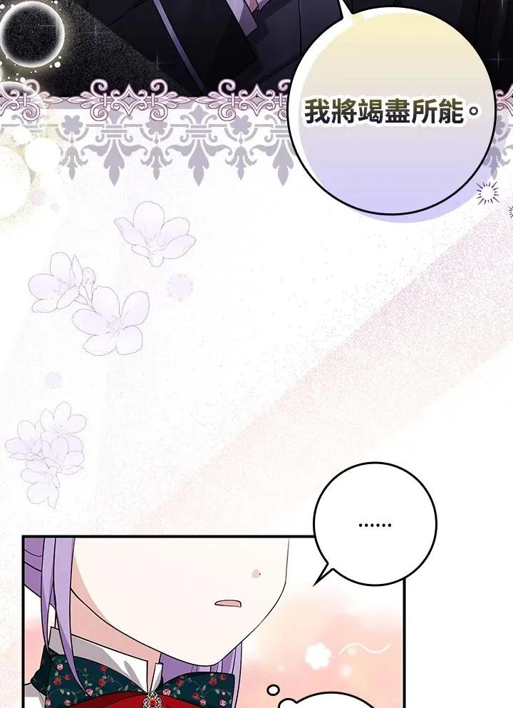 第5话 第42页