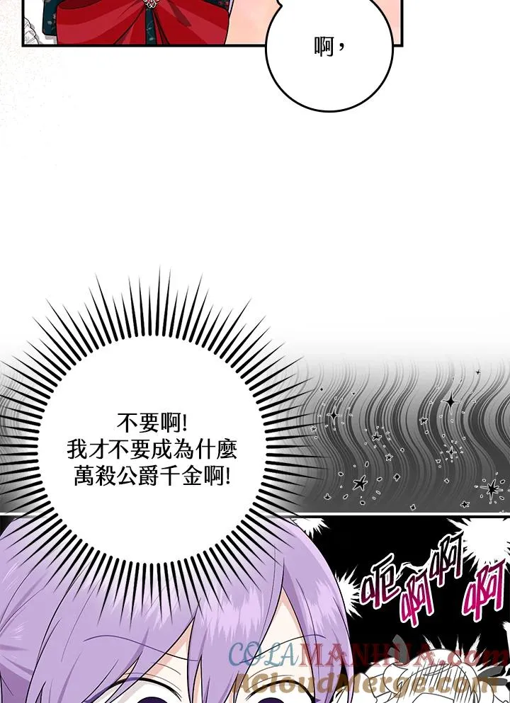 第5话 第43页