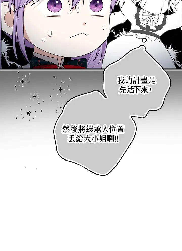 第5话 第44页