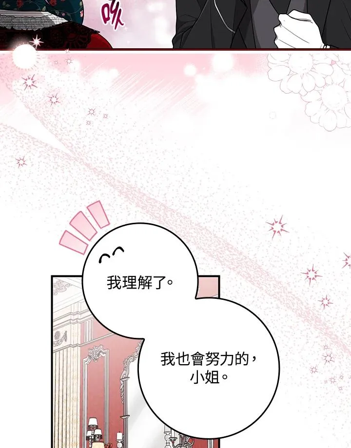 第5话 第48页