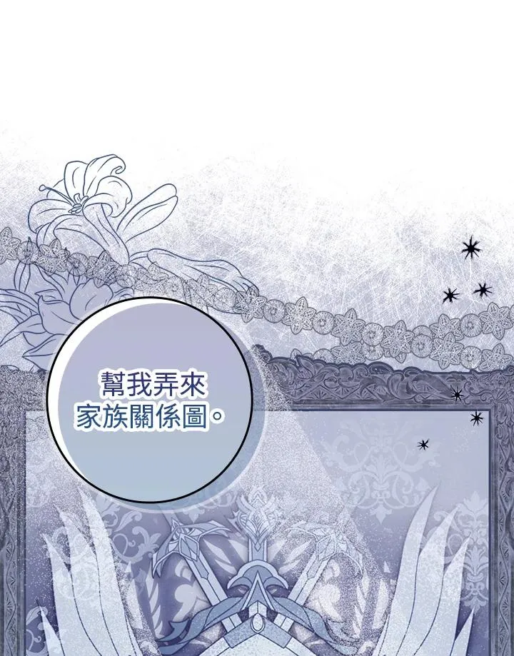 第5话 第51页