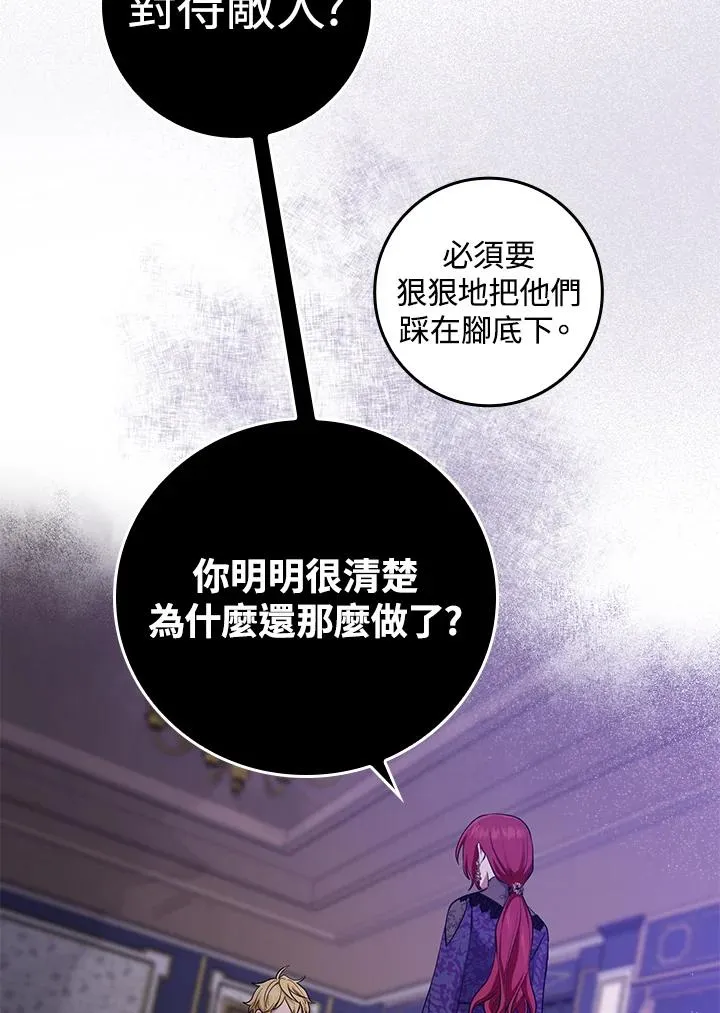 第5话 第59页