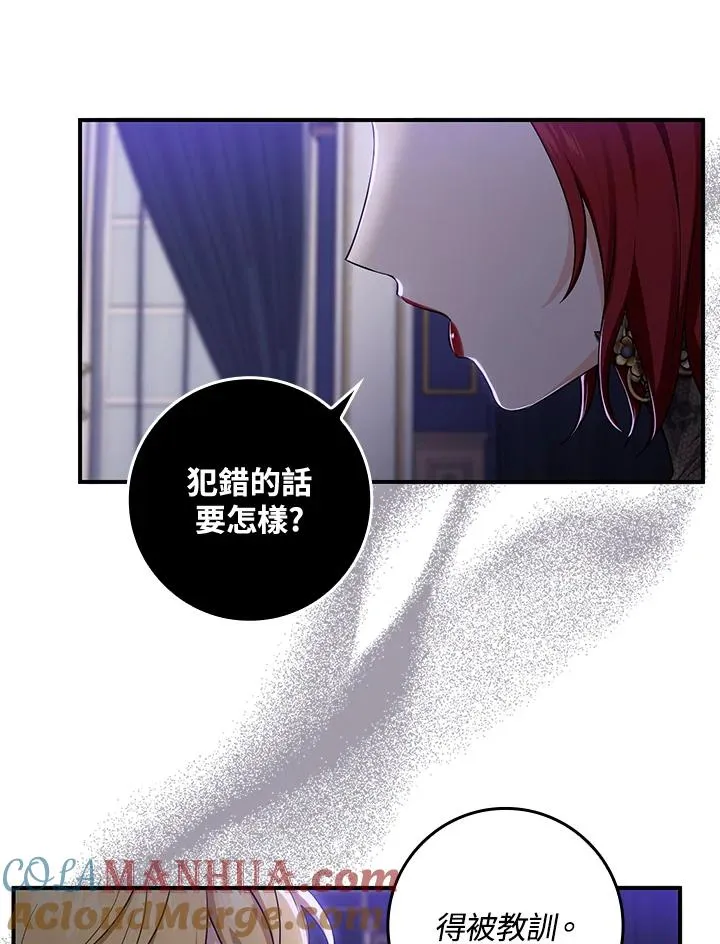 第5话 第61页