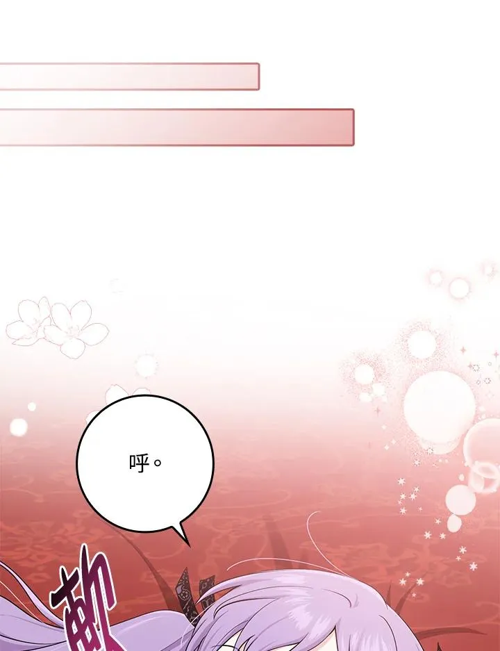 第5话 第74页