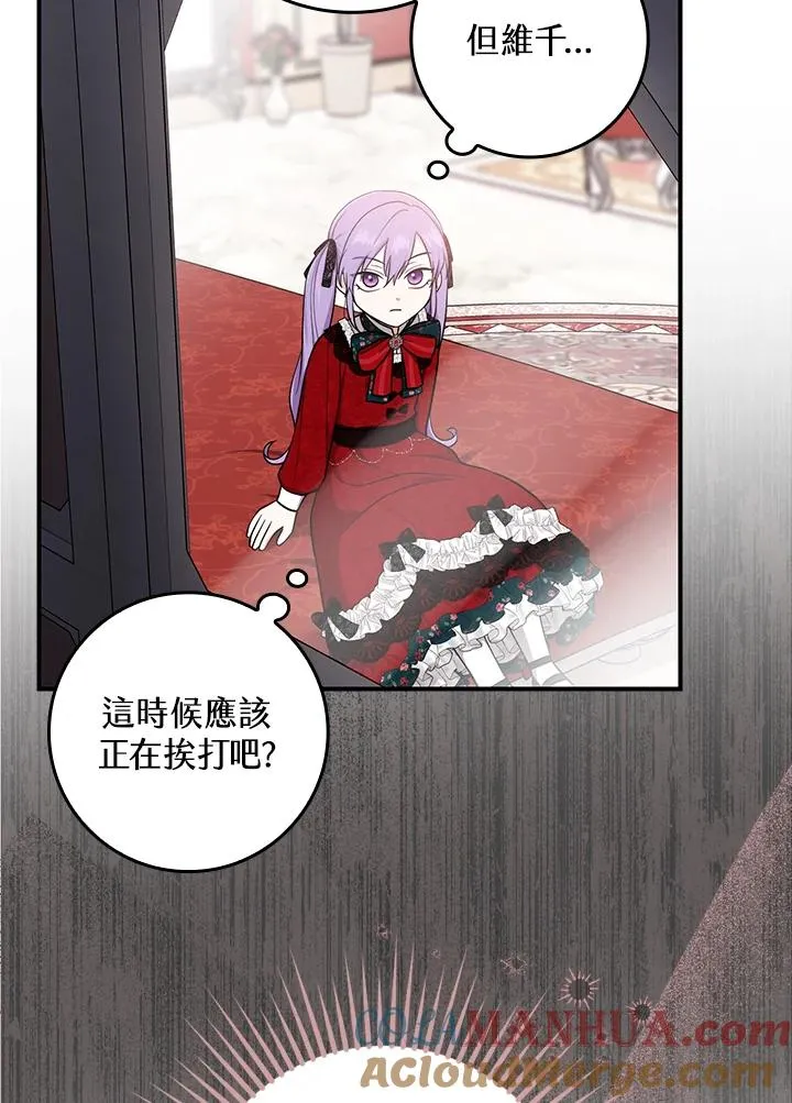 第5话 第82页