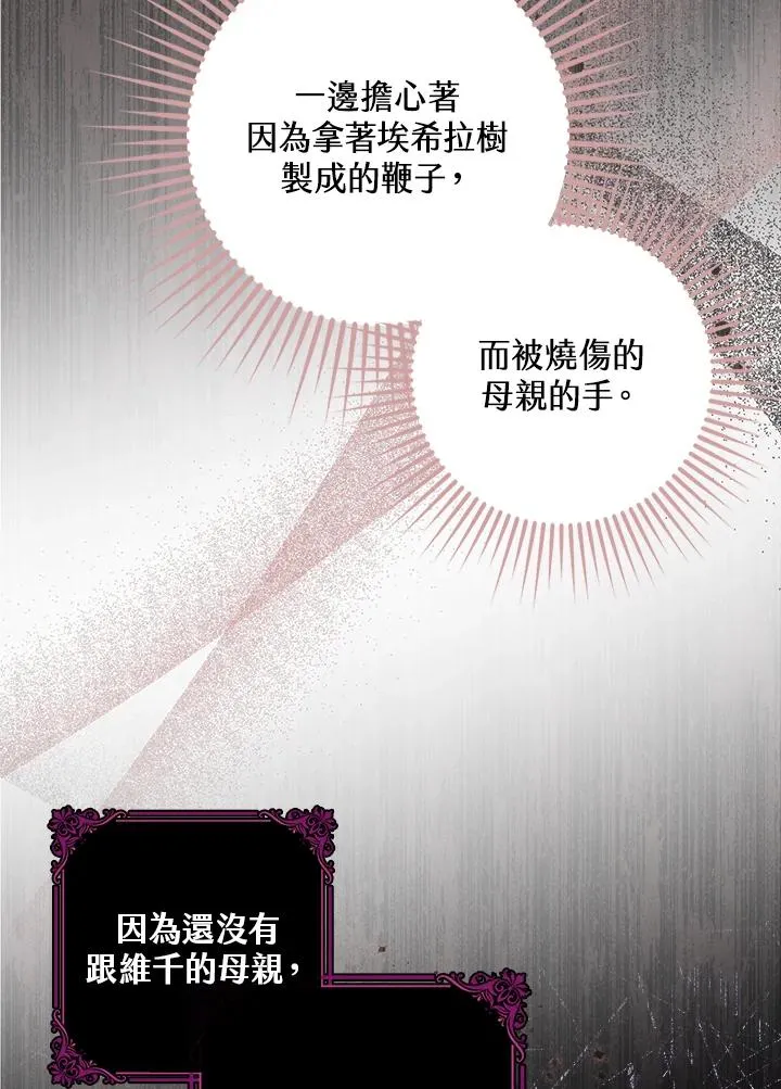 第5话 第83页